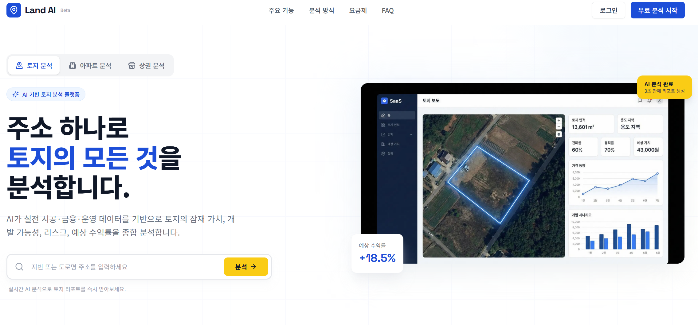 서비스 프로토타입 구현 2
